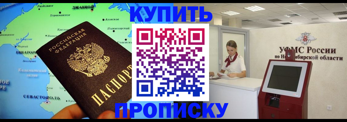 прописка от собственника в Валдае